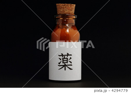 「薬」ラベルの小瓶 「薬」ラベルの小瓶 4294779