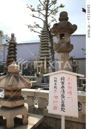 平清盛廟 平清盛廟 4318685