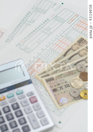 確定申告イメージ 4319656