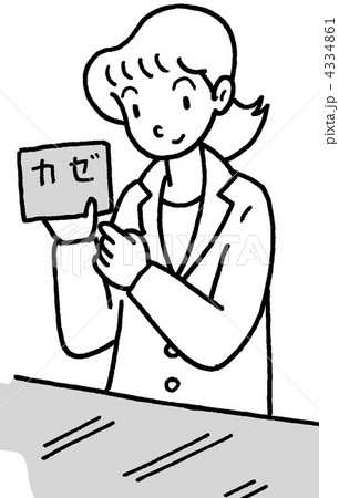 薬局 薬局 4334861