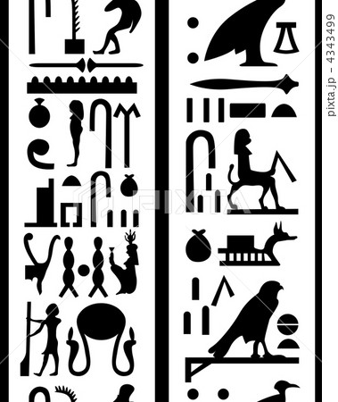seamless hieroglyphs 4343499