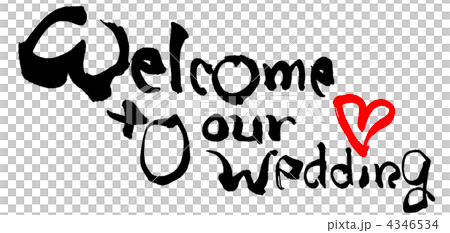 筆文字 Welcome To Our Wedding ハート Nのイラスト素材