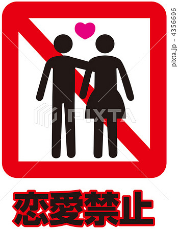 恋愛禁止-6 恋愛禁止-6 4356696