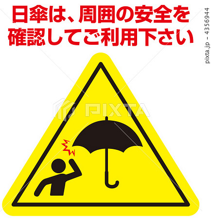 日傘注意-3 4356944