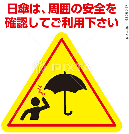 日傘注意-4 4356947