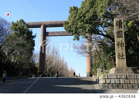 東京都千代田区九段北にある「靖国神社」 4362638