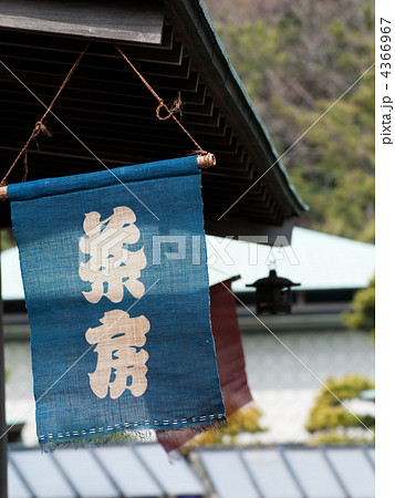 茶店の看板 4366967