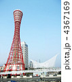 神戸ポートタワー 4367169