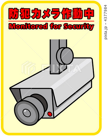 防犯カメラ-6 防犯カメラ-6 4377984