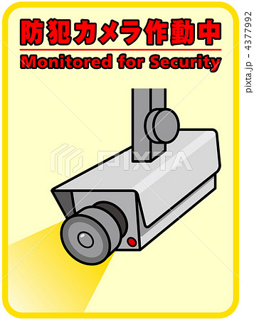 防犯カメラ-14 4377992