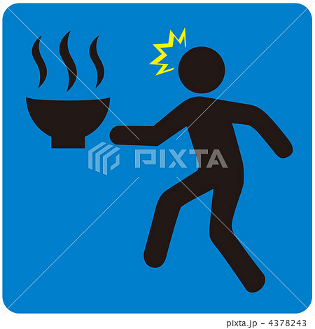 熱湯注意-5 4378243