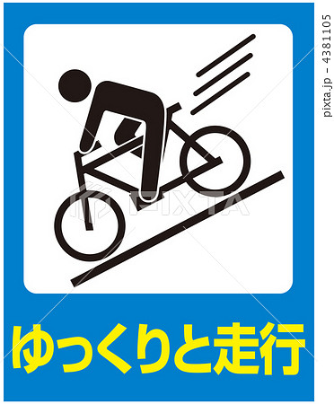 スピード落とせA-5 スピード落とせA-5 4381105