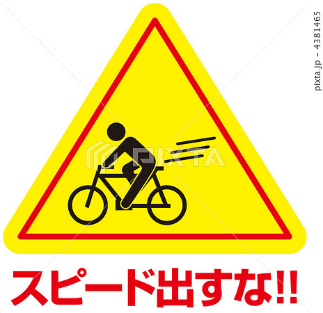 スピード落とせB-29 スピード落とせB-29 4381465