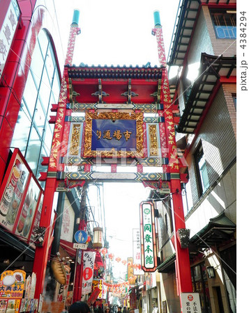 市場通り門 市場通り門 4384294