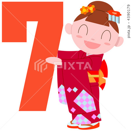 七五三七歳 4390179