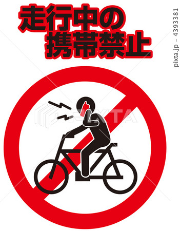 携帯使用禁止-15 4393381