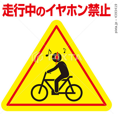 交通ルール の写真・イラスト ...