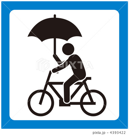 傘さし運転禁止-2 傘さし運転禁止-2 4393422
