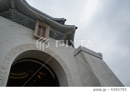 台北 中正紀念堂 台北 中正紀念堂 4393705