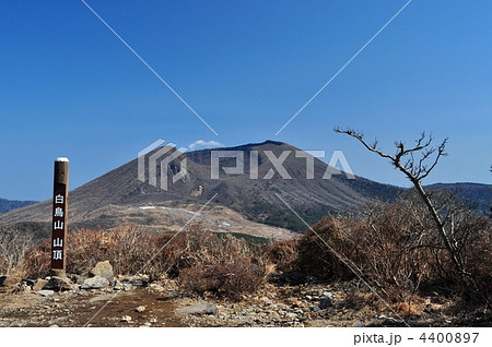 霧島連山「白鳥山」山頂から望む「韓国岳(カラクニ岳)」 霧島連山「白鳥山」山頂から望む「韓国岳(カラクニ岳)」 4400897