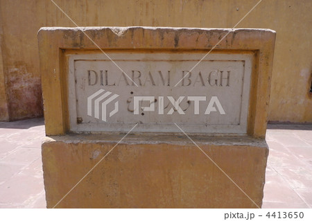 アンベール城の看板「DIM ARAM BAGH」 4413650