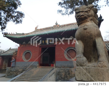 河南省登封 世界遺産 少林寺 4417975