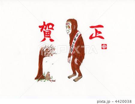 申年のイラスト 4420038