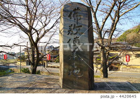 仏教伝来之地碑／奈良県桜井市 4420645