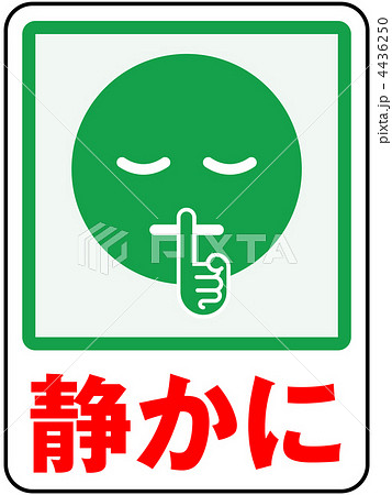 静かにA-緑- 静かにA-緑- 4436250