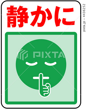 静かにA-緑-2 静かにA-緑-2 4436252