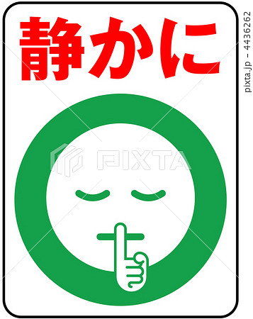 静かにA-緑-8 静かにA-緑-8 4436262
