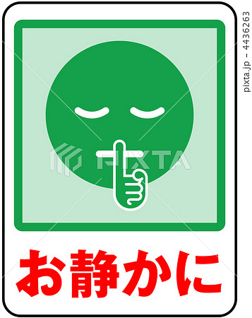 静かにa 緑 9のイラスト素材 静かにa 緑 9のイラスト素材