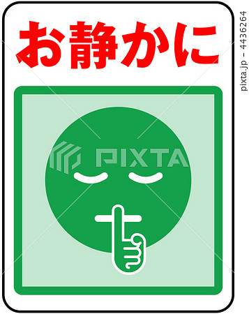 静かにA-緑-10 静かにA-緑-10 4436264