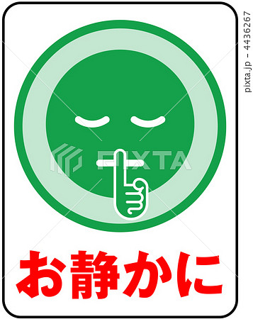 静かにA-緑-13 静かにA-緑-13 4436267