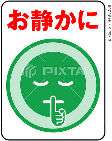 静かにA-緑-14 静かにA-緑-14 4436268
