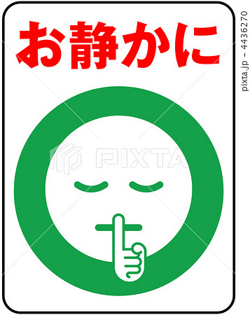 静かにA-緑-16 静かにA-緑-16 4436270