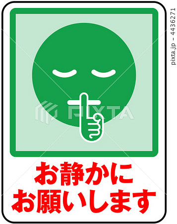 静かにA-緑-17 静かにA-緑-17 4436271