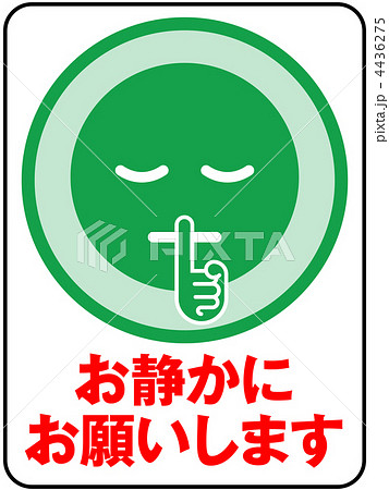 静かにA-緑-21 静かにA-緑-21 4436275