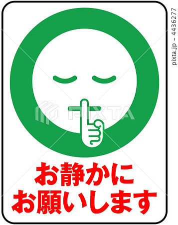 Quietly A Green 23 Stock Illustration