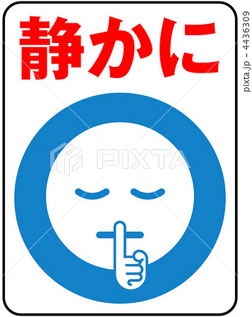 静かにA-青-8 静かにA-青-8 4436309