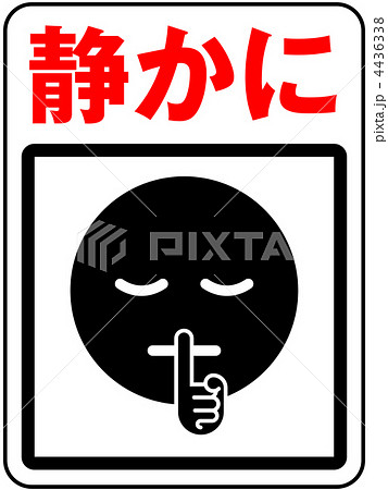 静かにA-黒-2 静かにA-黒-2 4436338