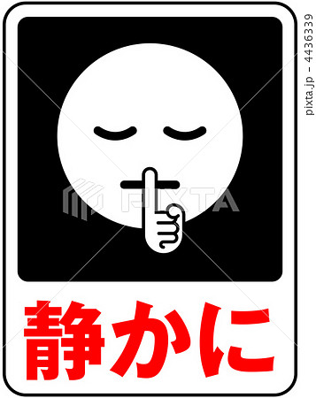 静かにA-黒-3 静かにA-黒-3 4436339