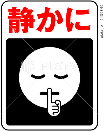静かにA-黒-4 静かにA-黒-4 4436340