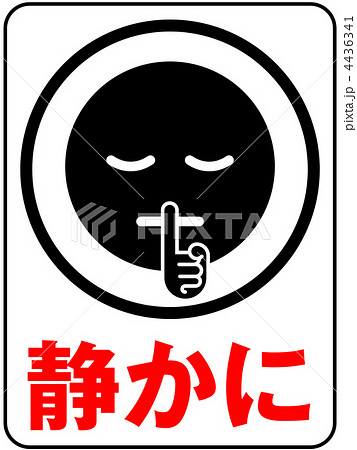 静かにA-黒-5 静かにA-黒-5 4436341