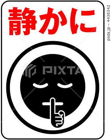 静かにA-黒-6 静かにA-黒-6 4436342