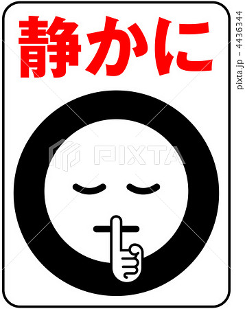静かにA-黒-8 静かにA-黒-8 4436344