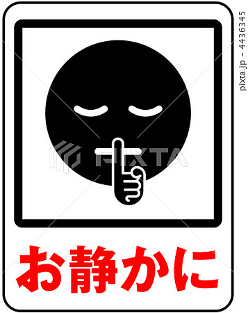 静かにＡ-黒-9 4436345