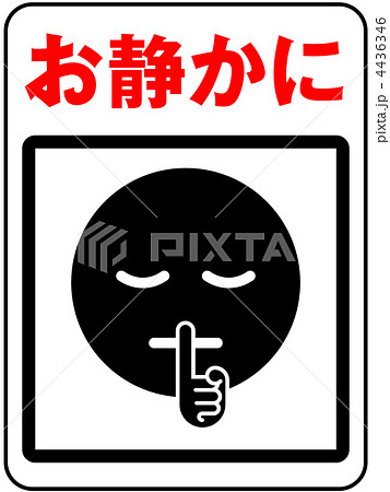 静かにA-黒-10 静かにA-黒-10 4436346