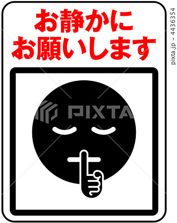 静かにA-黒-18 静かにA-黒-18 4436354