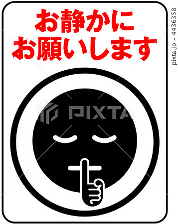 静かにA-黒-22 静かにA-黒-22 4436358